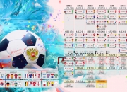 熊猫世界杯2026-欧冠半决赛的幻象，当塞维利亚横扫委内瑞拉，足球世界的唯一性撕裂现实