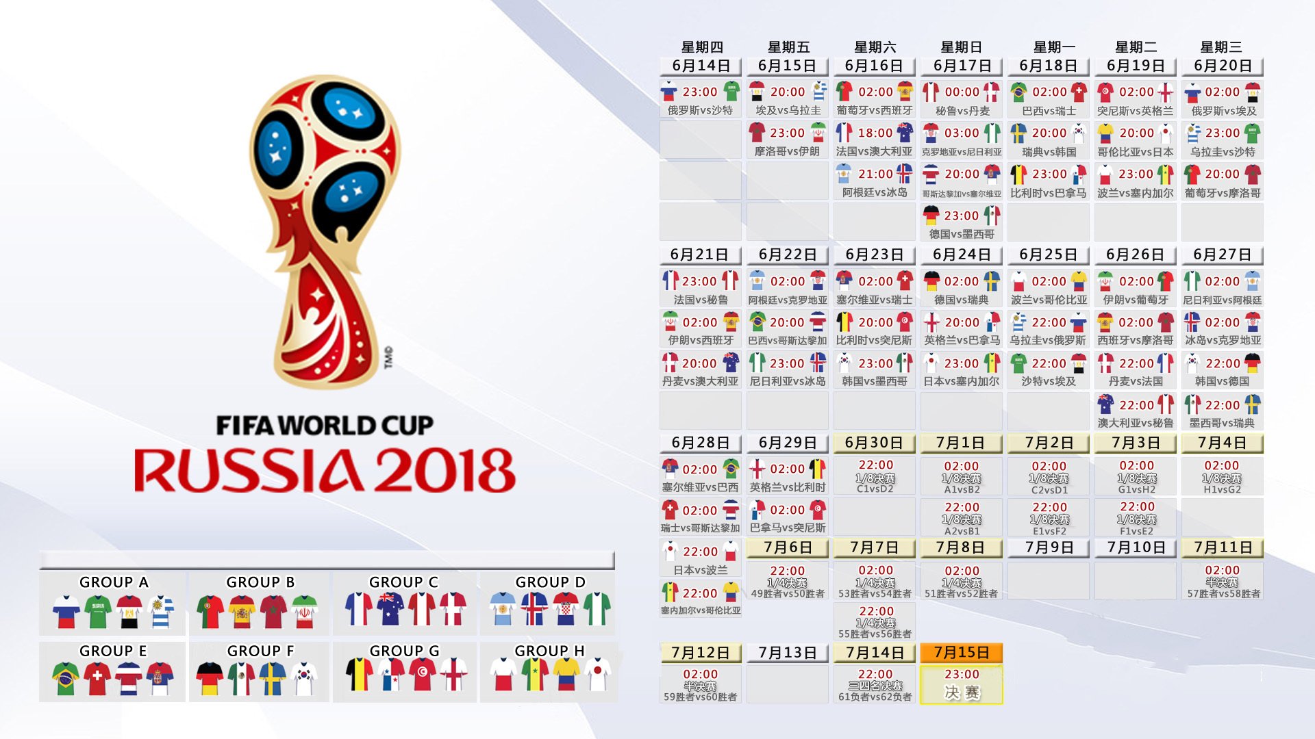 2026世界杯黑马之战，乌拉圭风暴席卷秘鲁，B费导演节奏狂潮